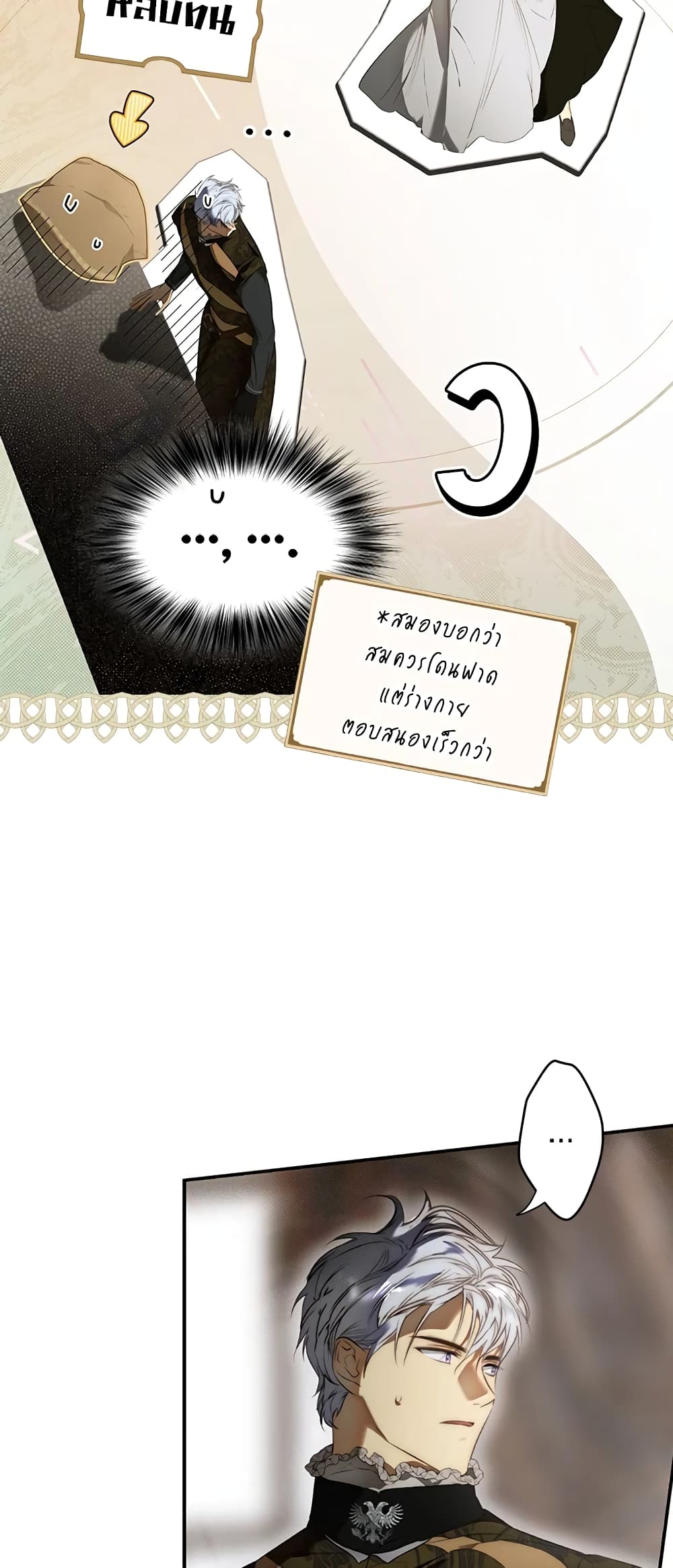 Secret Lady page 10