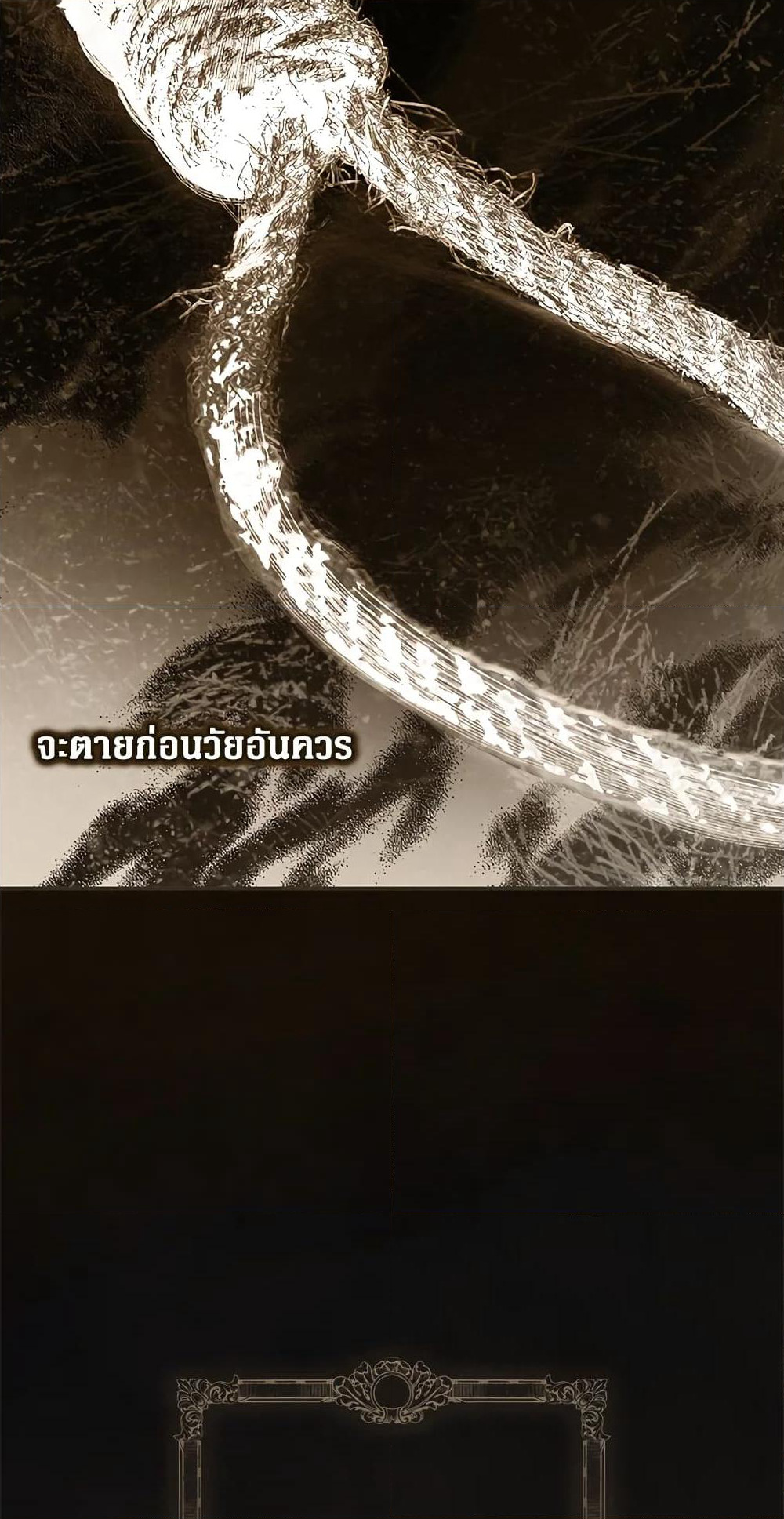 Secret Lady page 7