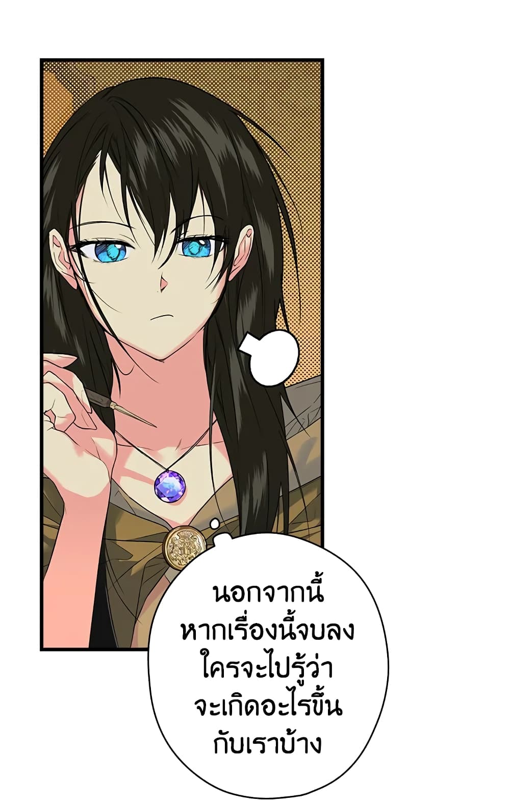 Secret Lady page 5