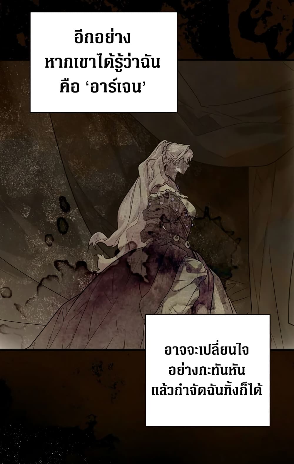 Secret Lady page 7