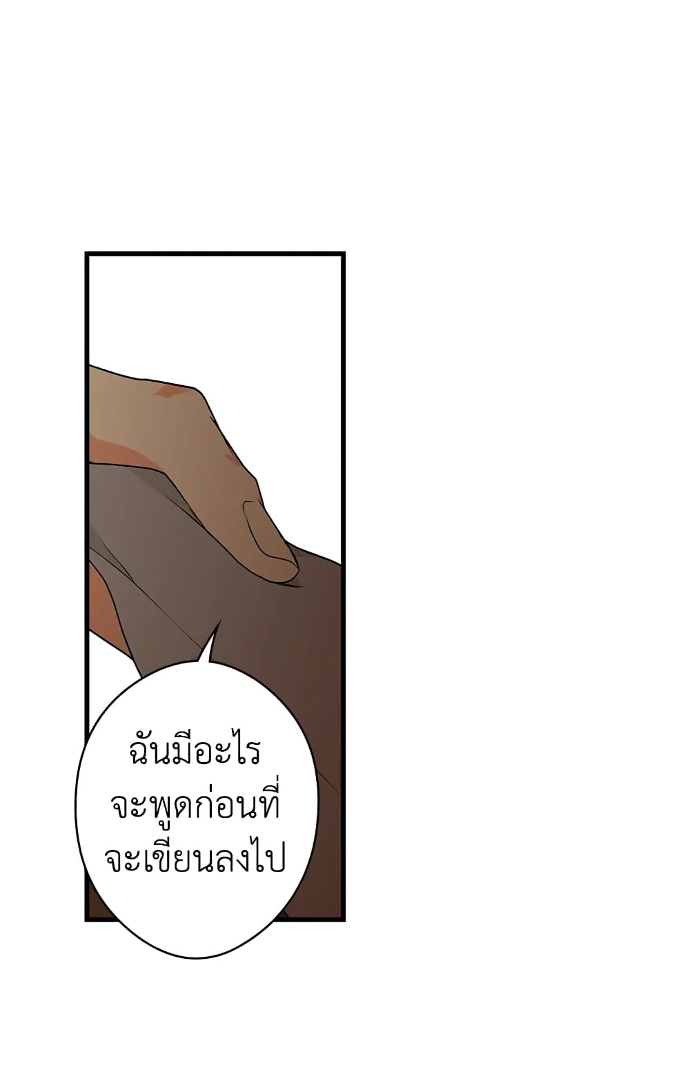 Secret Lady page 9