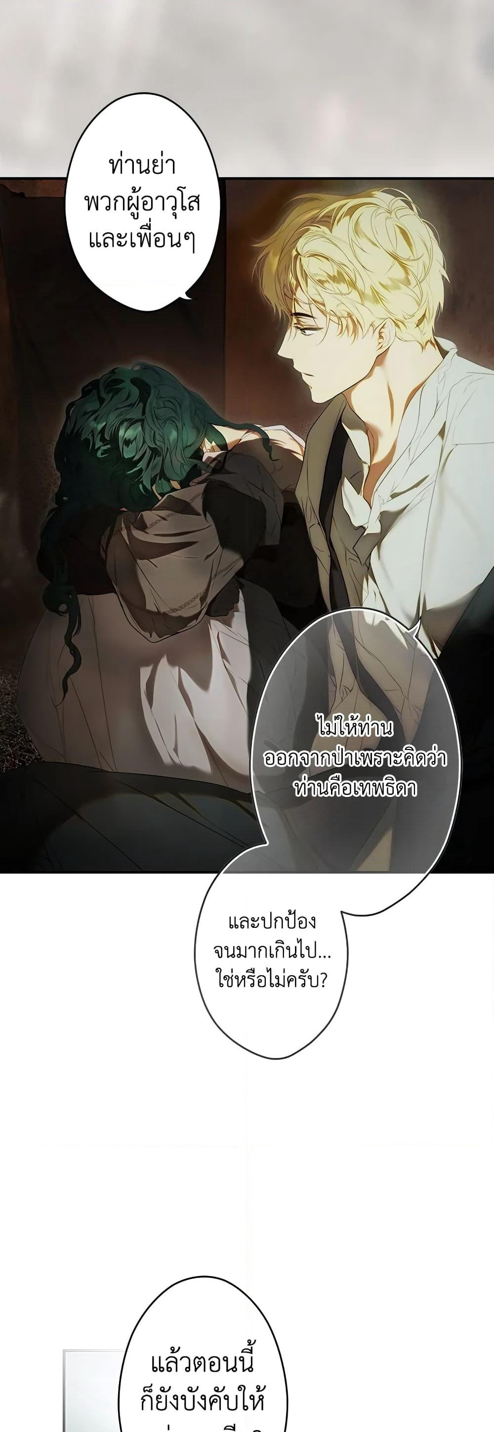 Secret Lady page 3