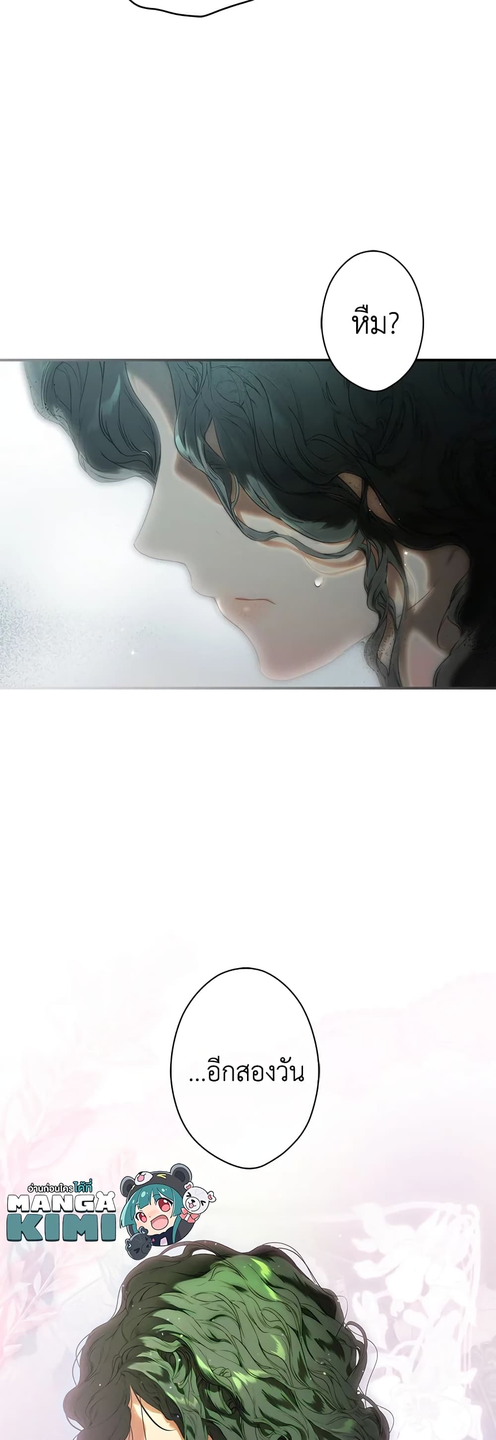 Secret Lady page 7