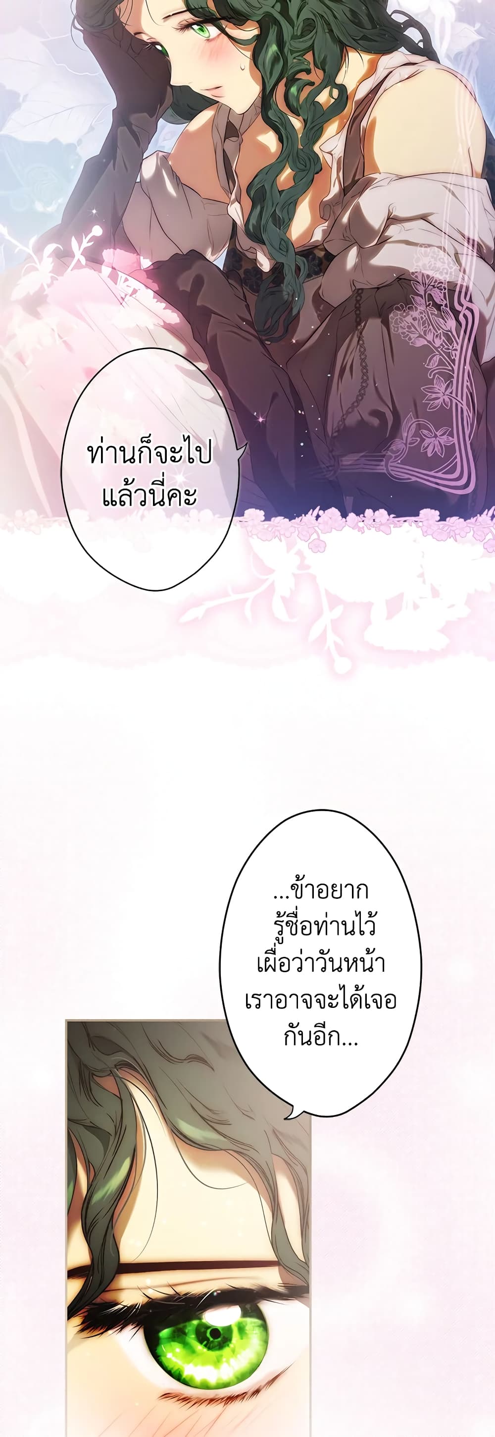 Secret Lady page 8