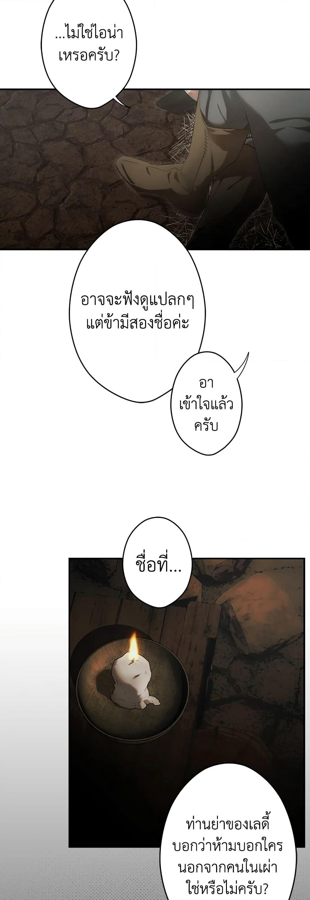 Secret Lady page 10