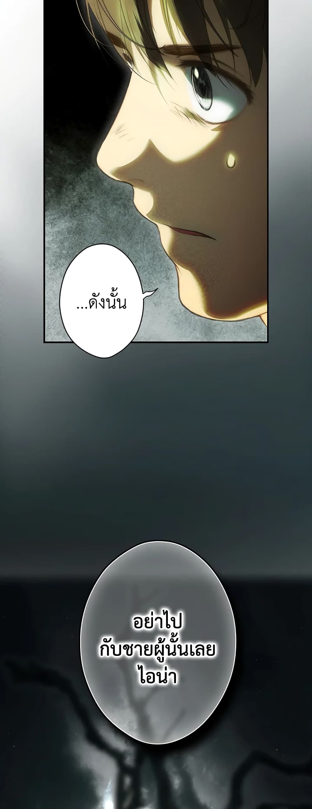 Secret Lady page 6