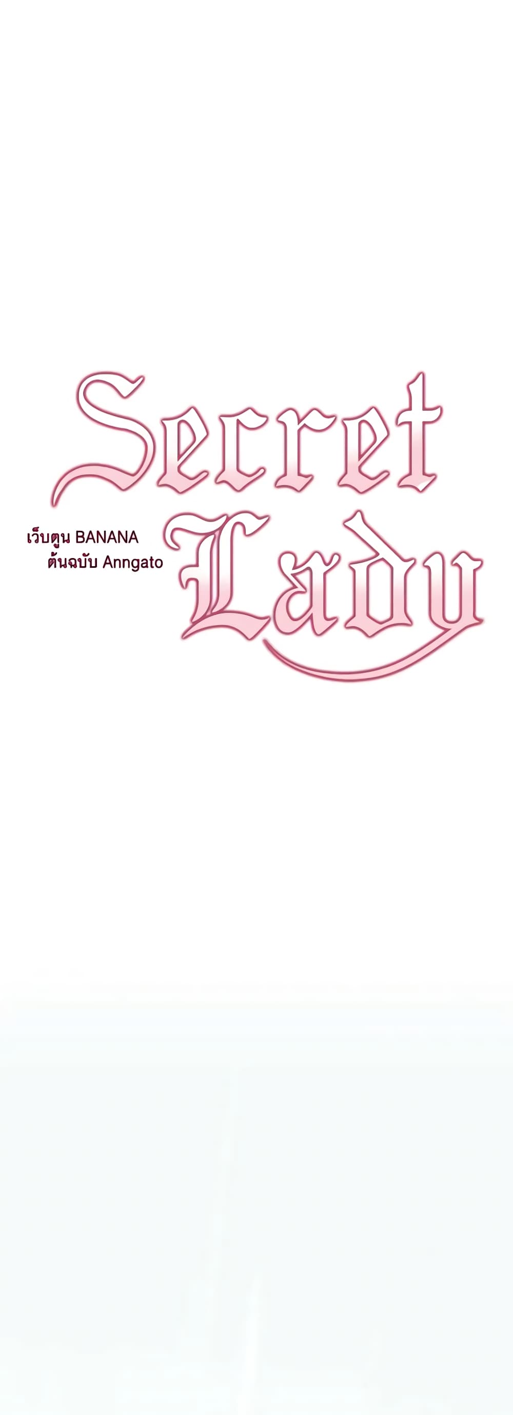 Secret Lady page 6