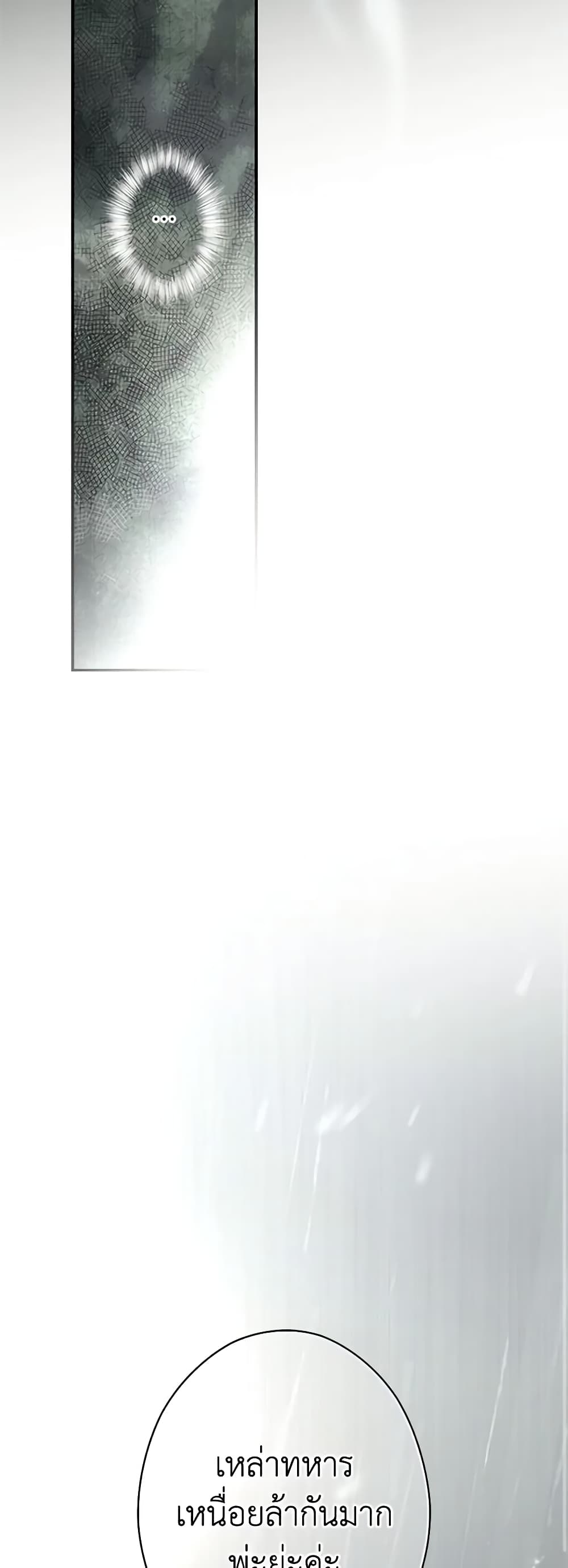 Secret Lady page 10