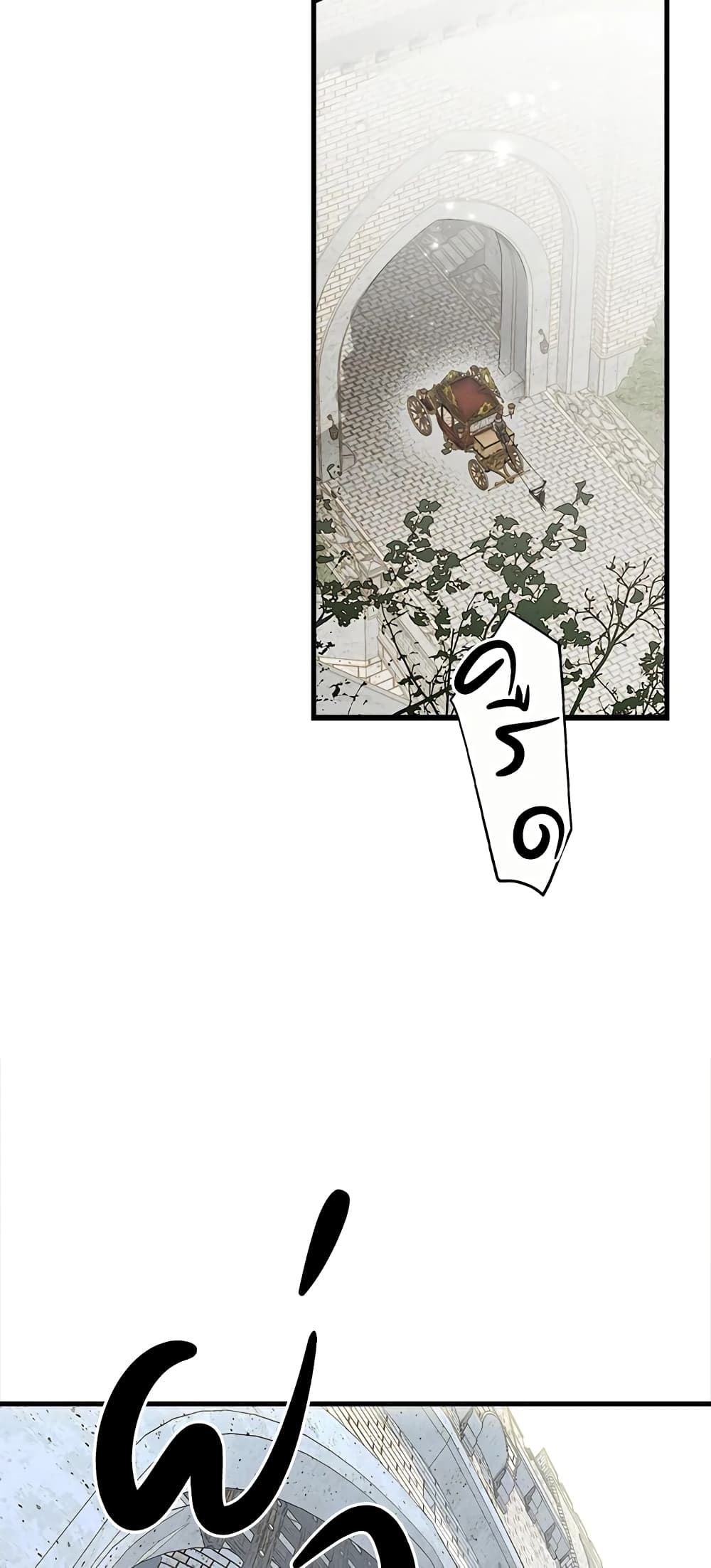 Secret Lady page 3
