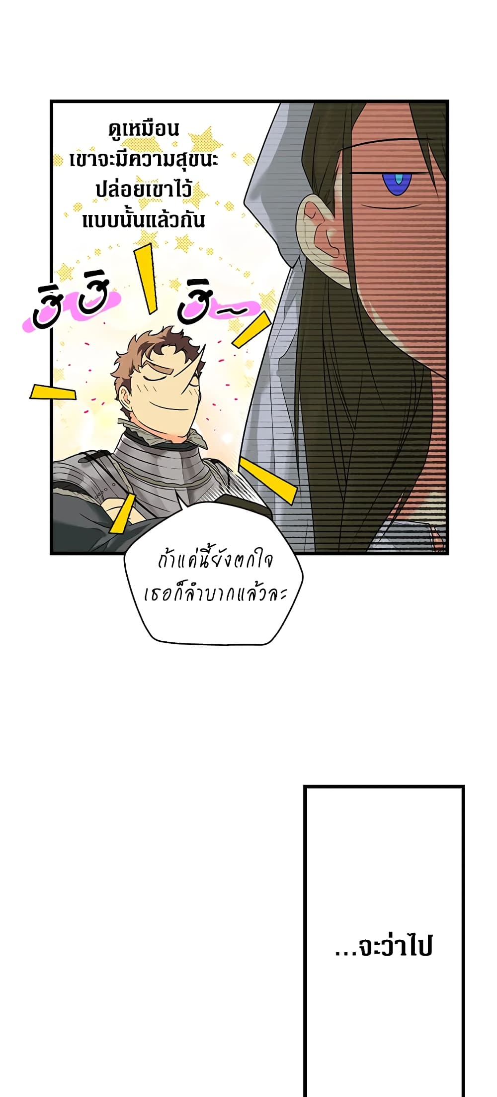 Secret Lady page 9