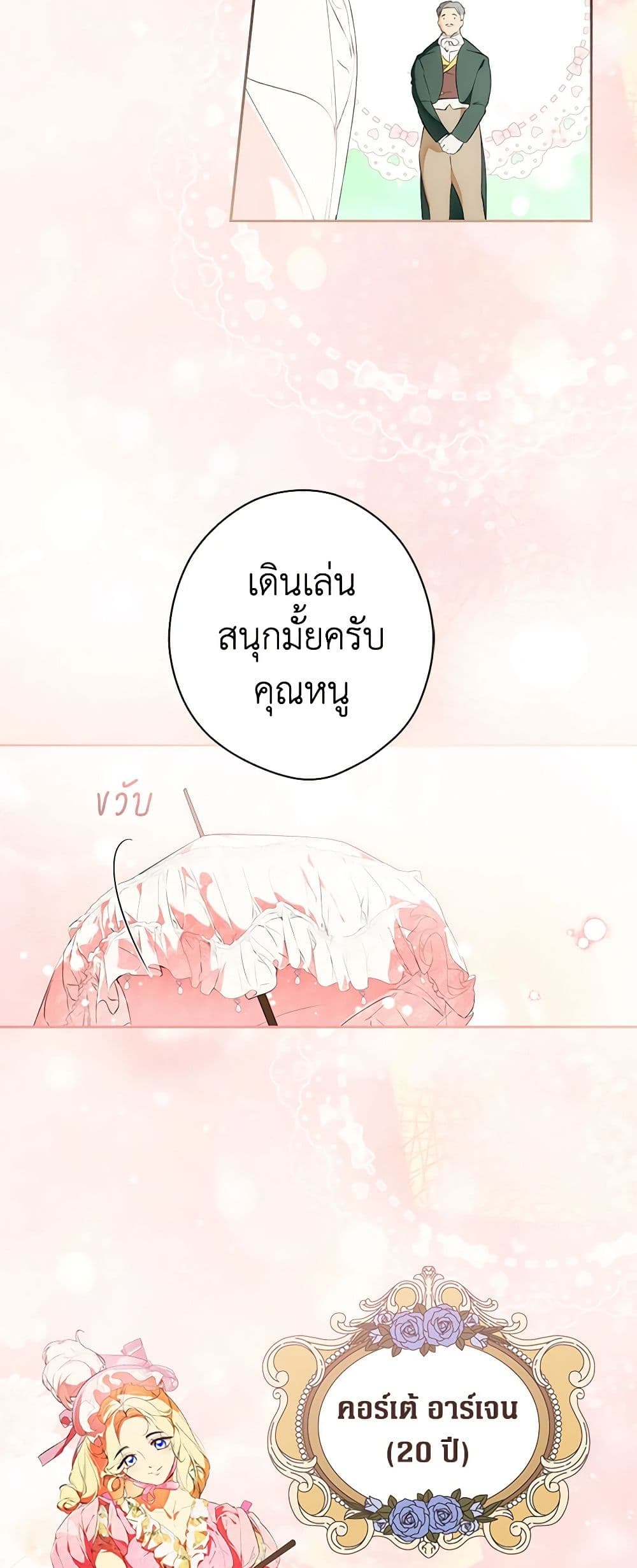 Secret Lady page 4