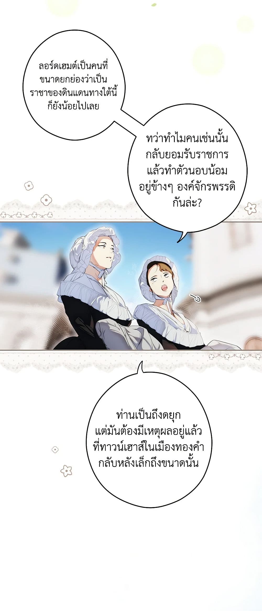 Secret Lady page 5