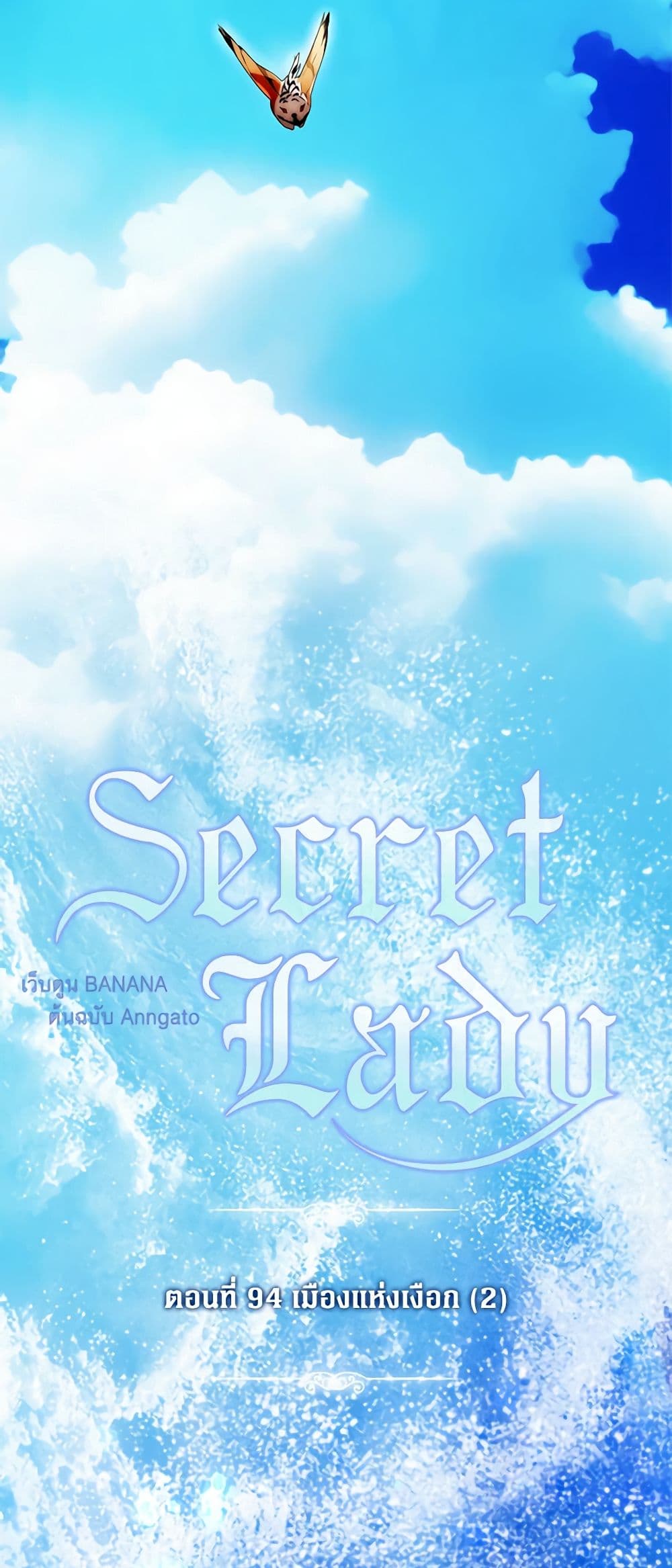 Secret Lady page 10