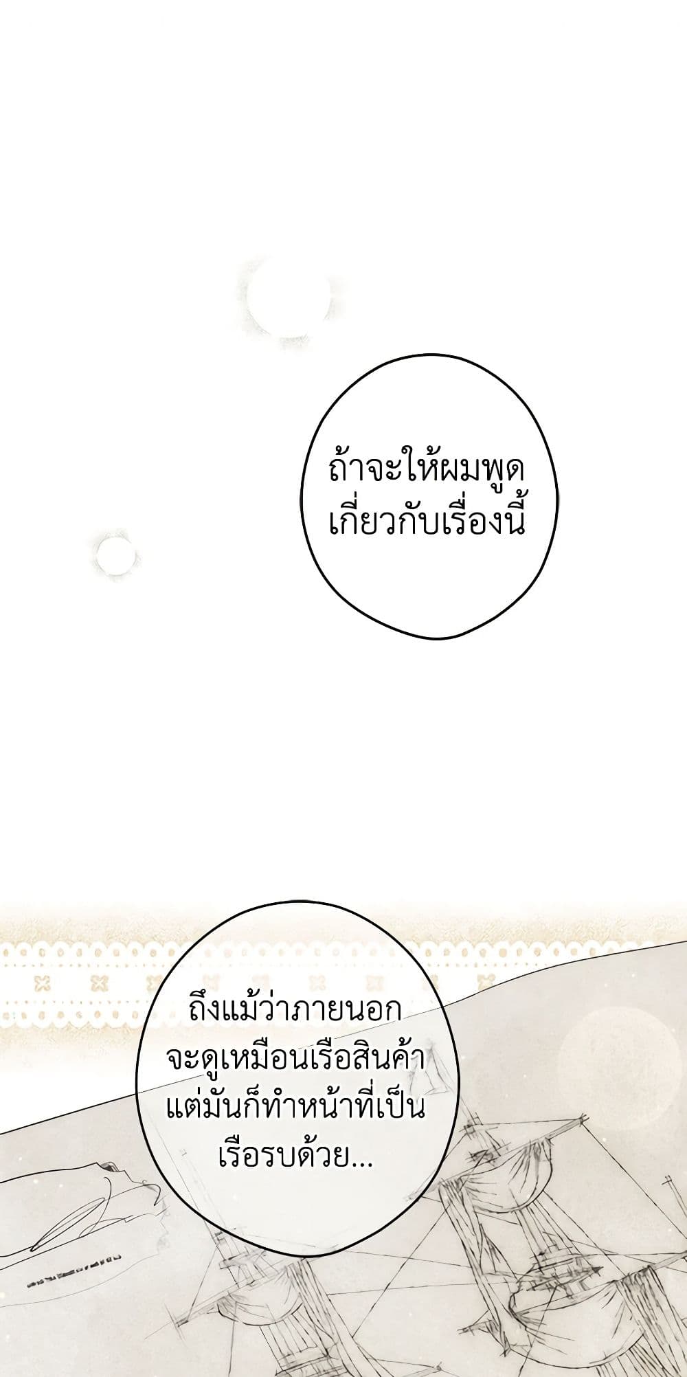 Secret Lady page 2