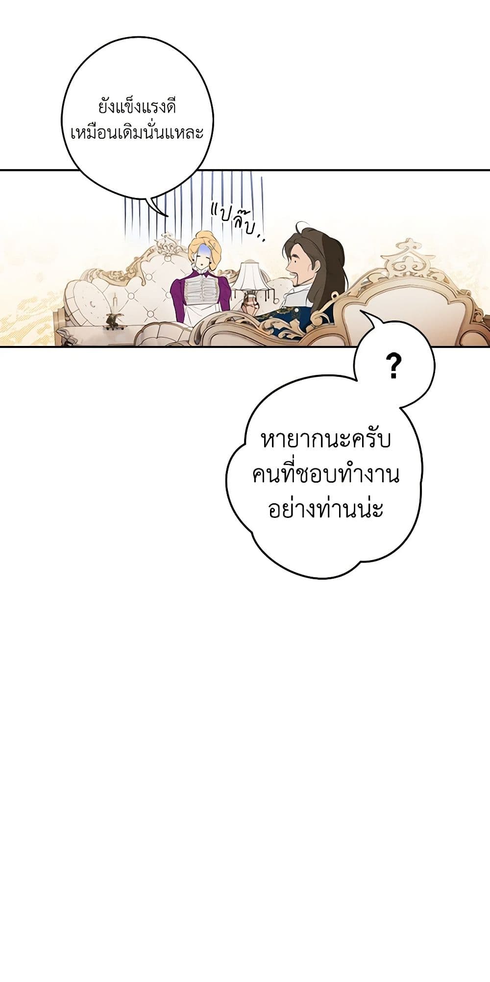 Secret Lady page 10