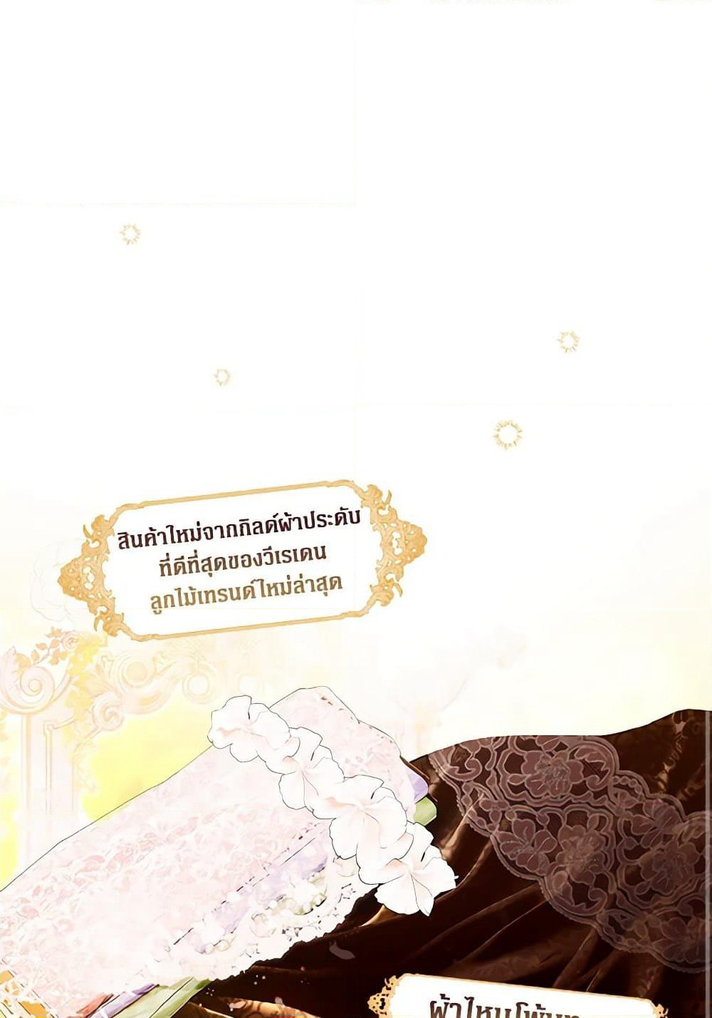Secret Lady page 2