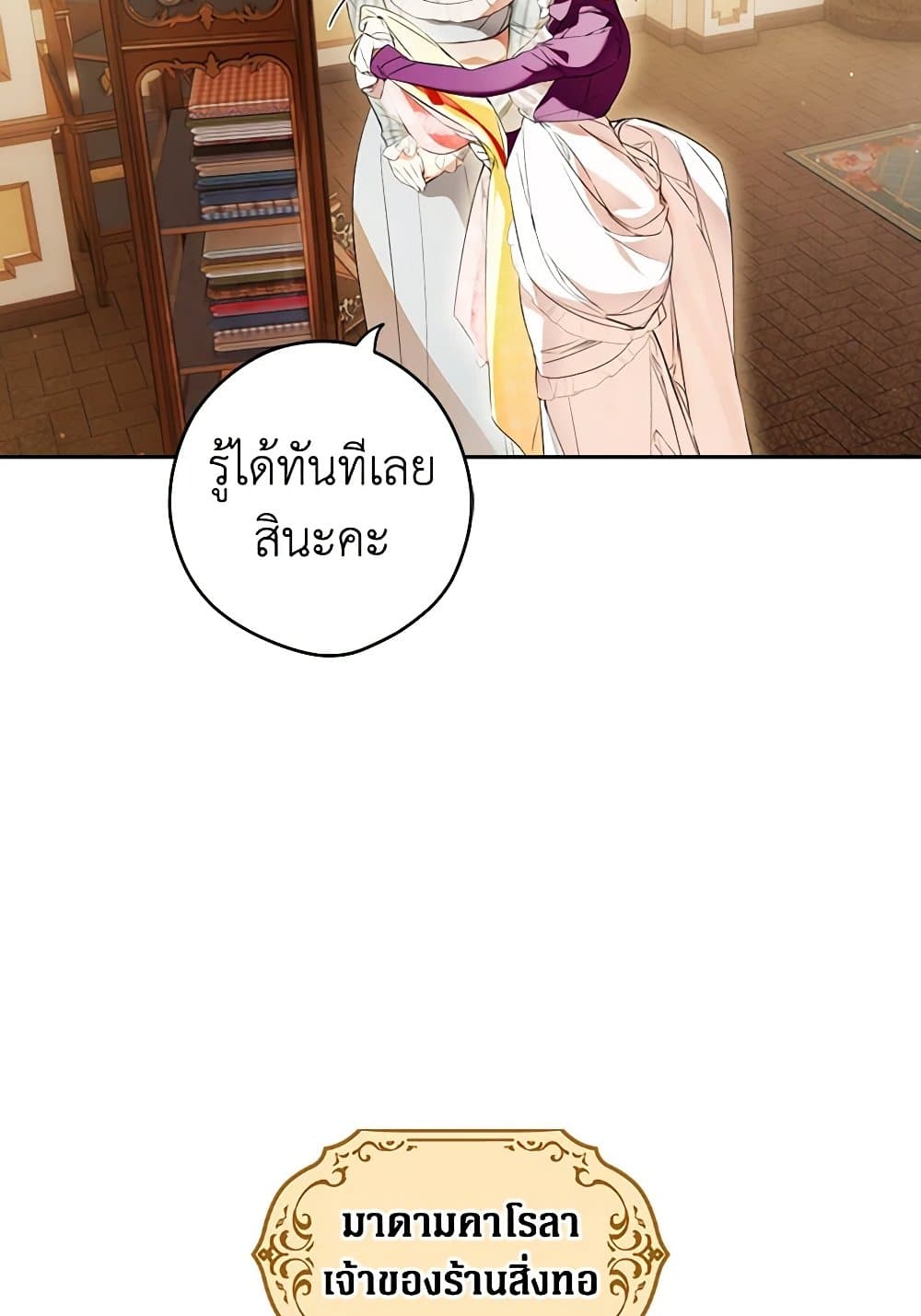 Secret Lady page 5