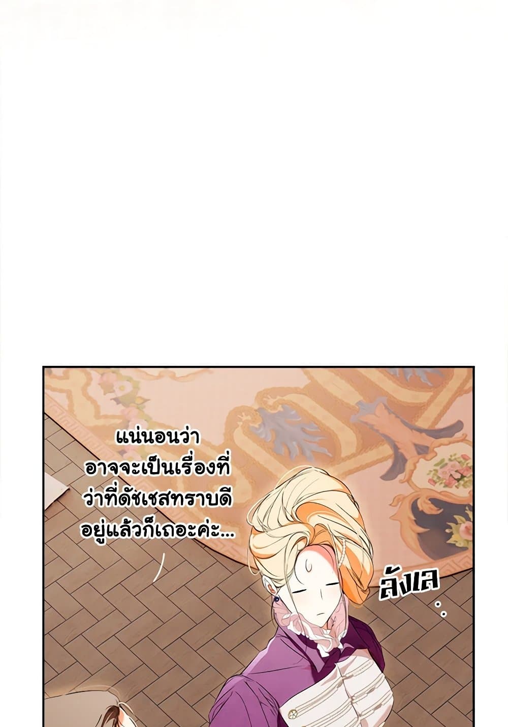 Secret Lady page 10