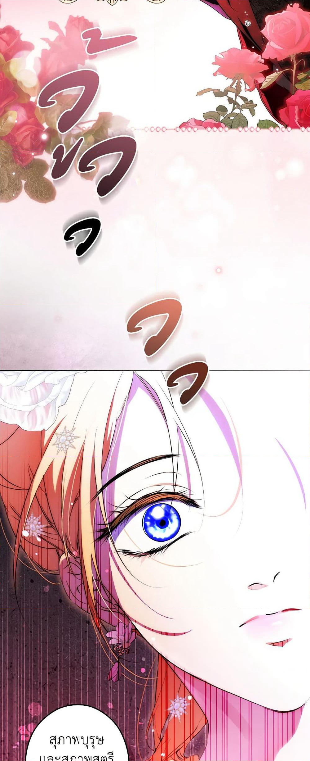 Secret Lady page 3