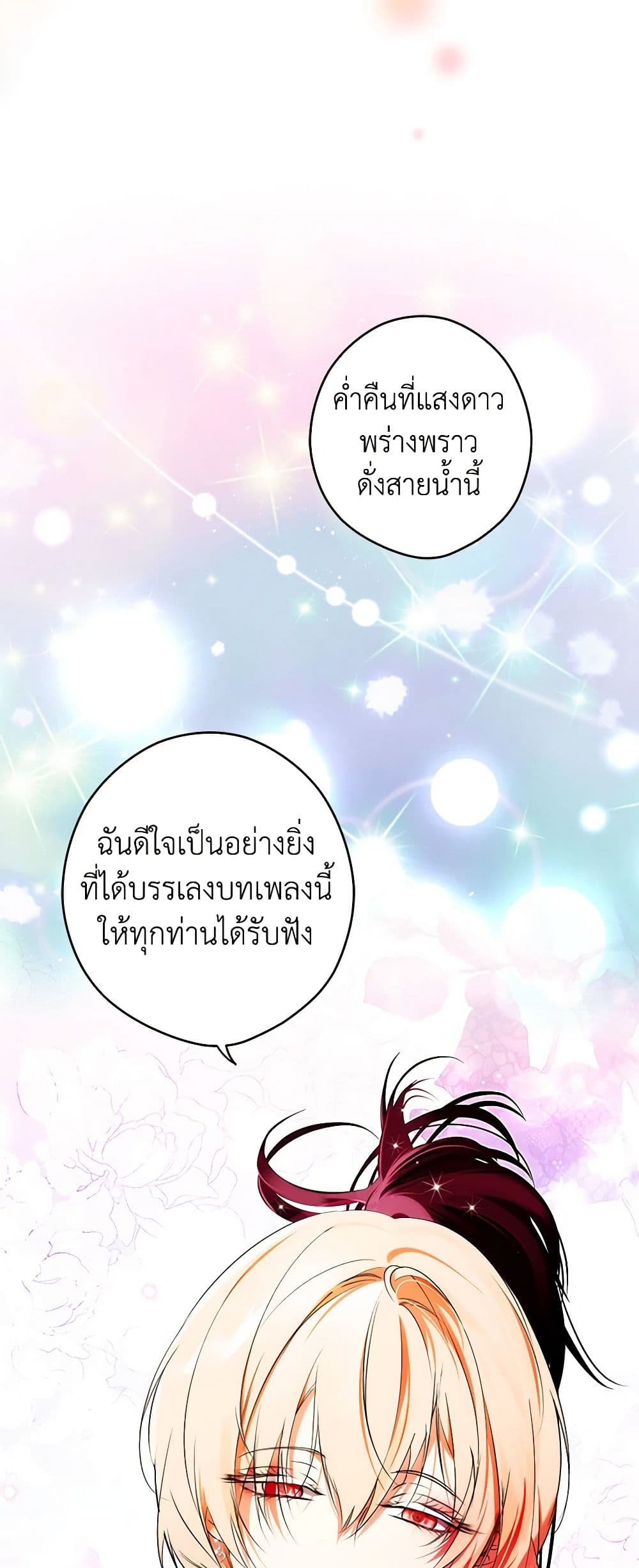 Secret Lady page 6