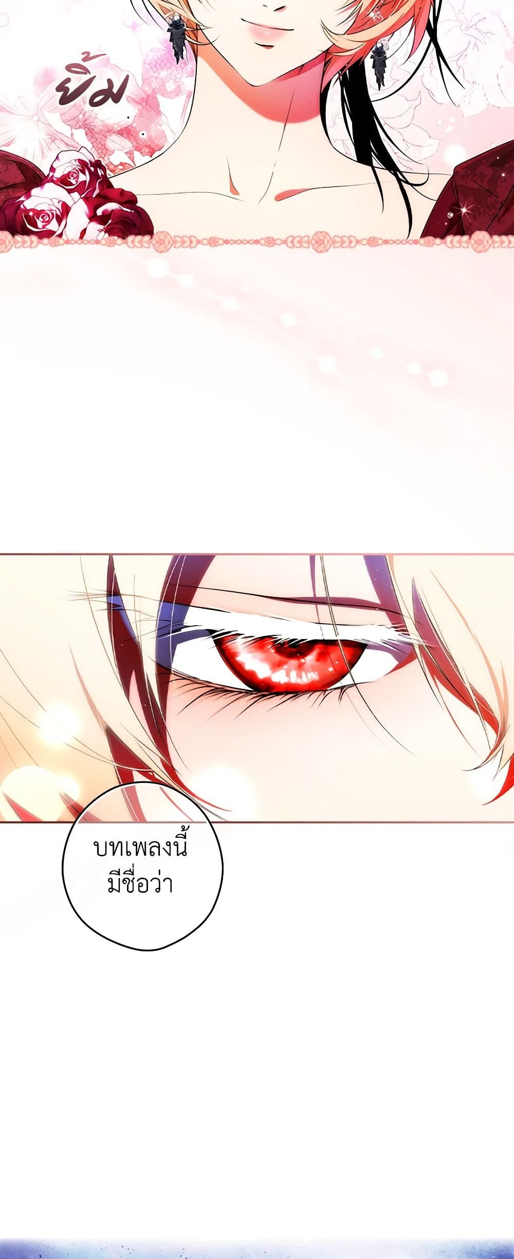 Secret Lady page 7