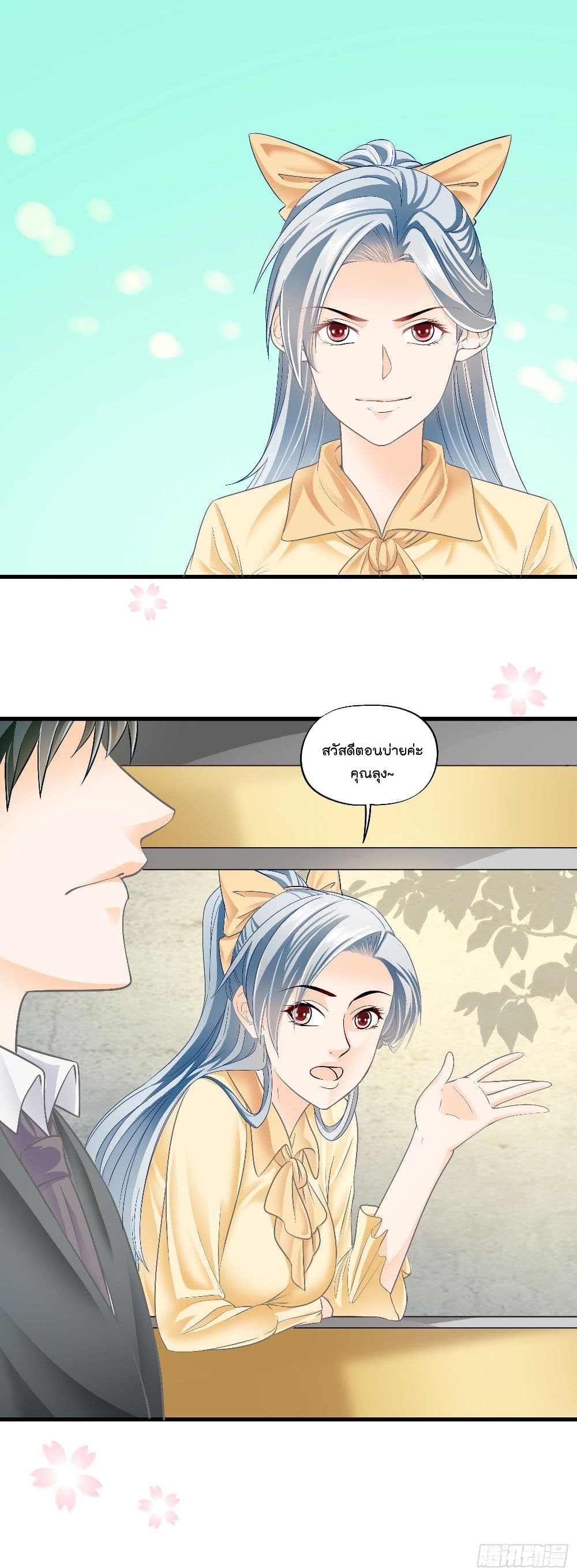 Secret Love page 4