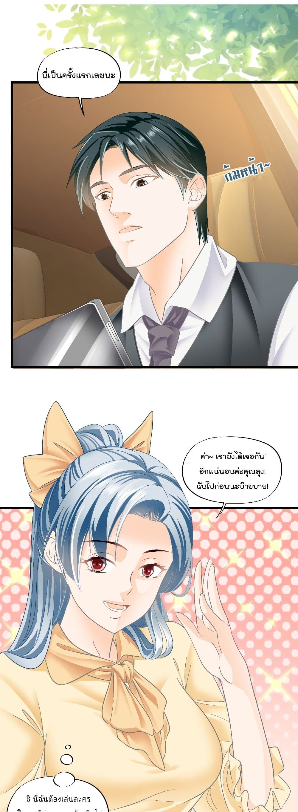 Secret Love page 5