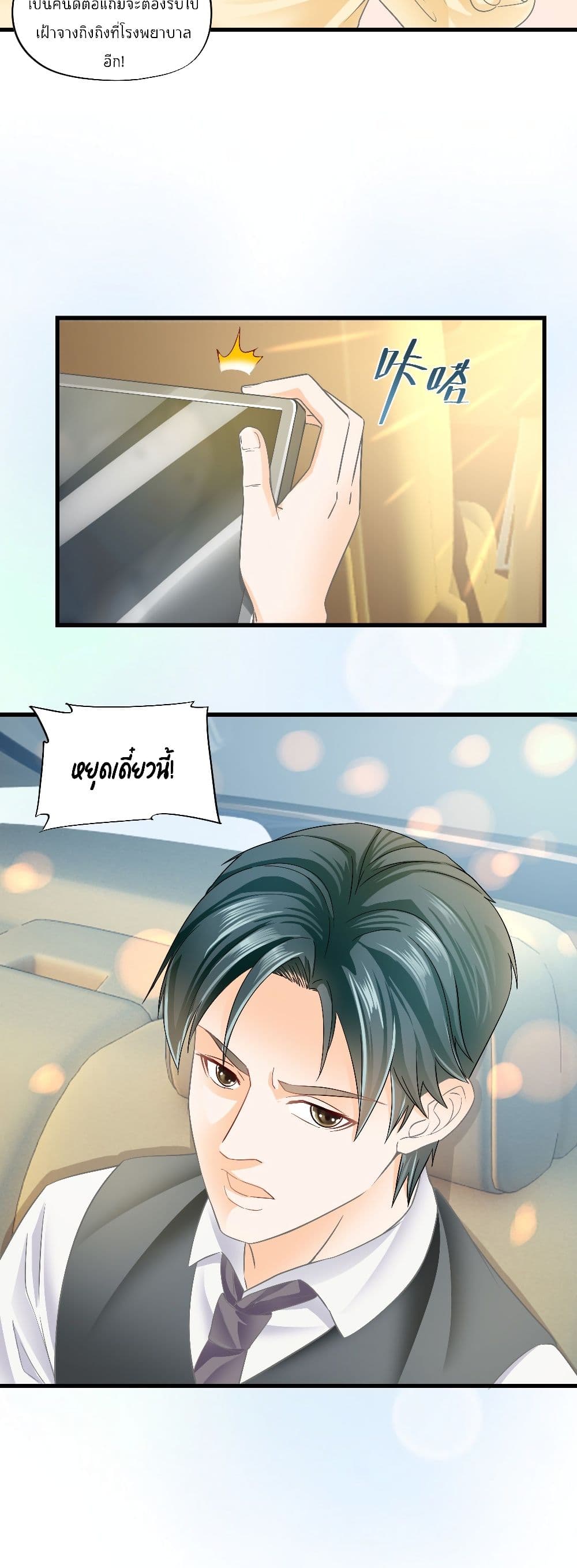 Secret Love page 6