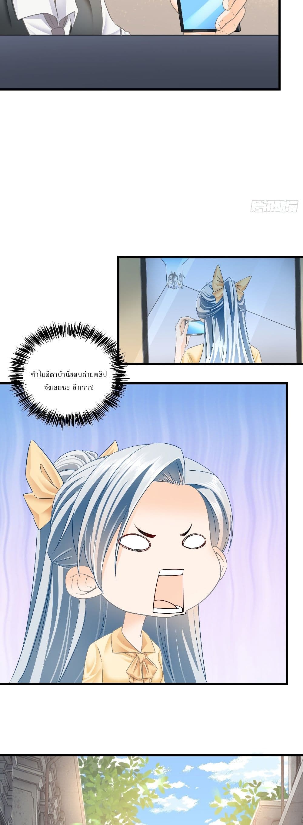 Secret Love page 10