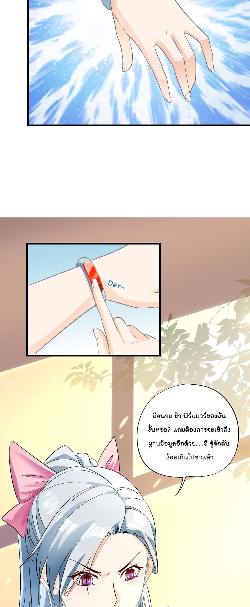 Secret Love page 4