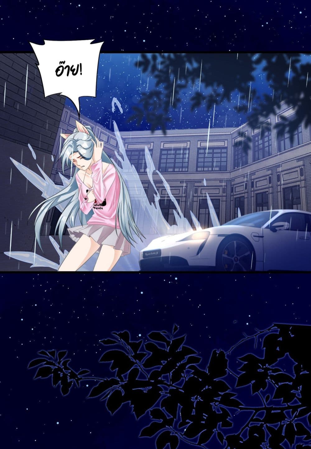 Secret Love page 4