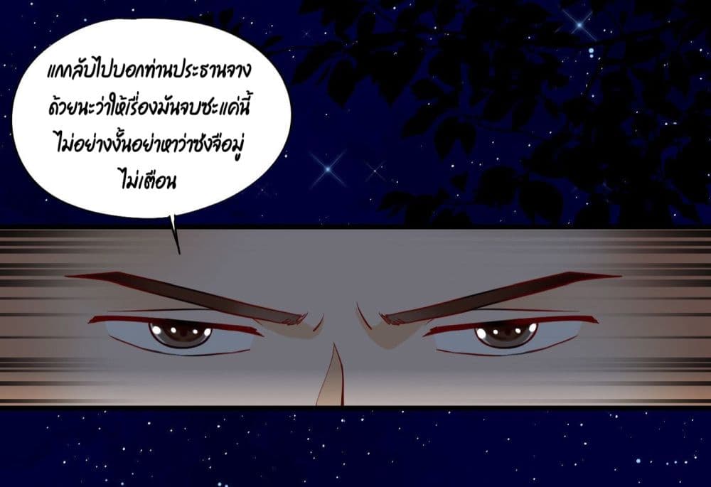 Secret Love page 10