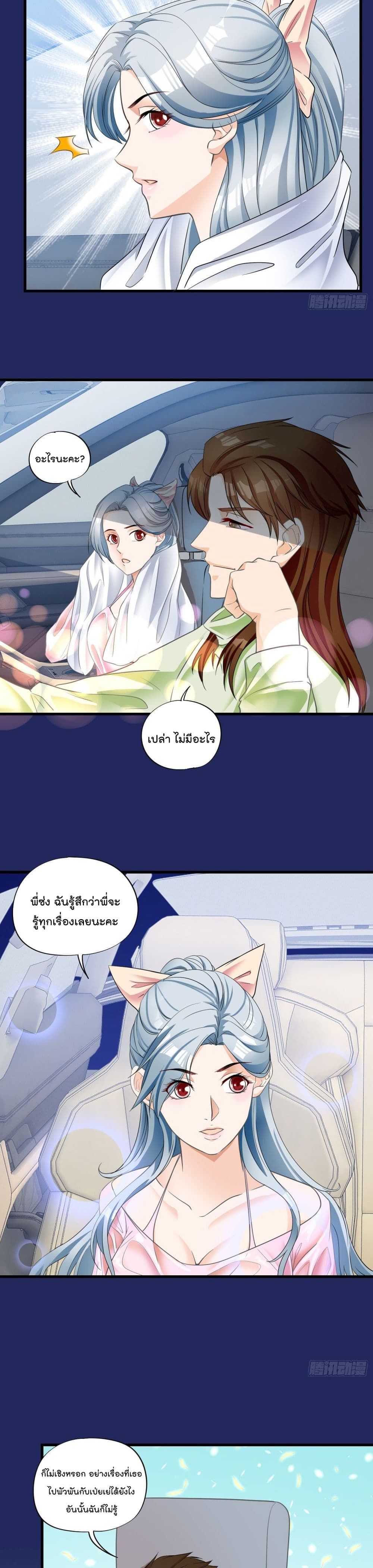 Secret Love page 3