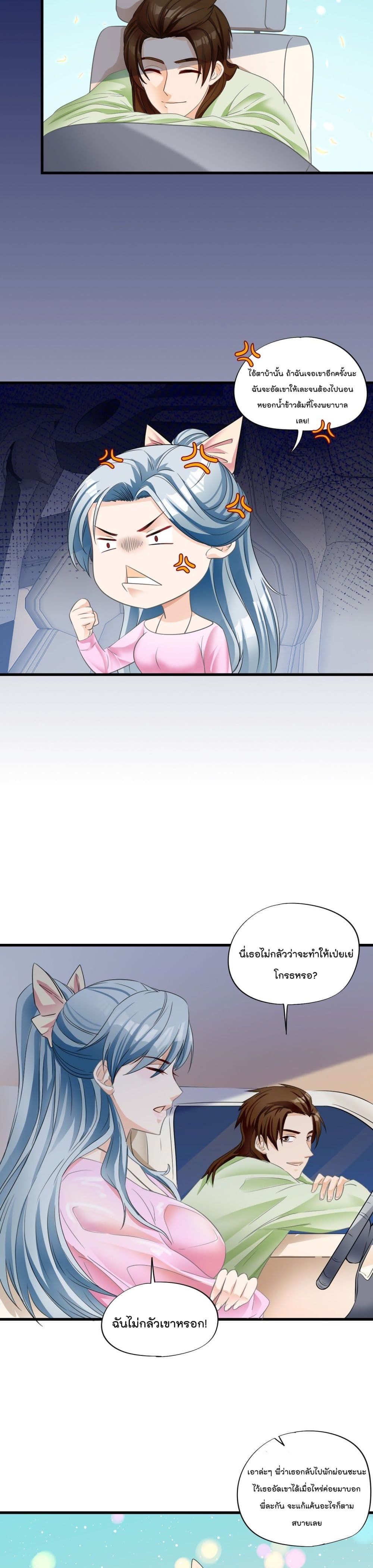 Secret Love page 4