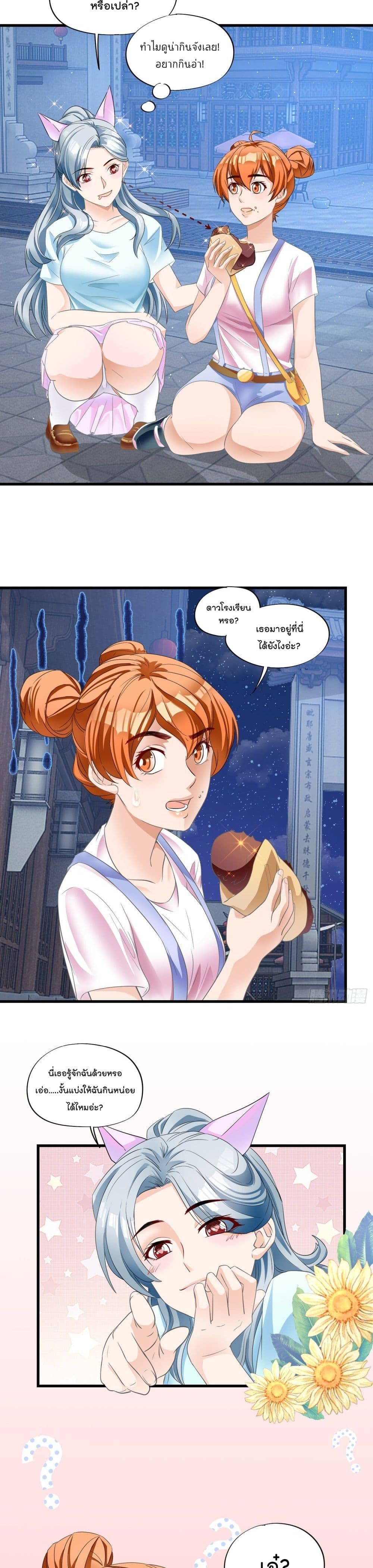 Secret Love page 8