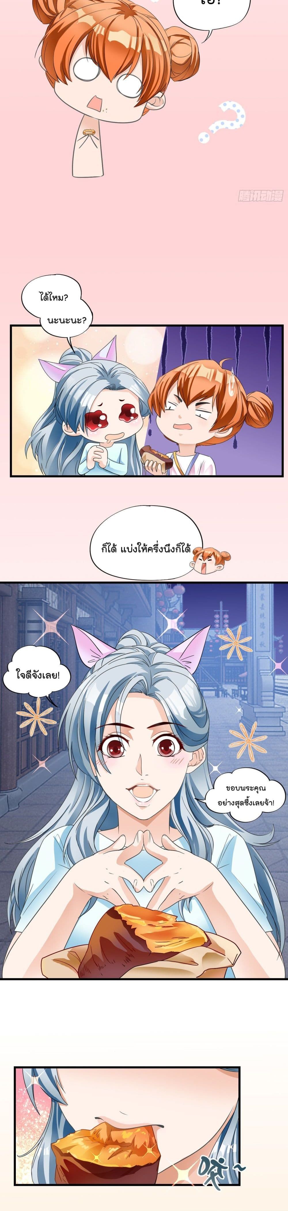 Secret Love page 9