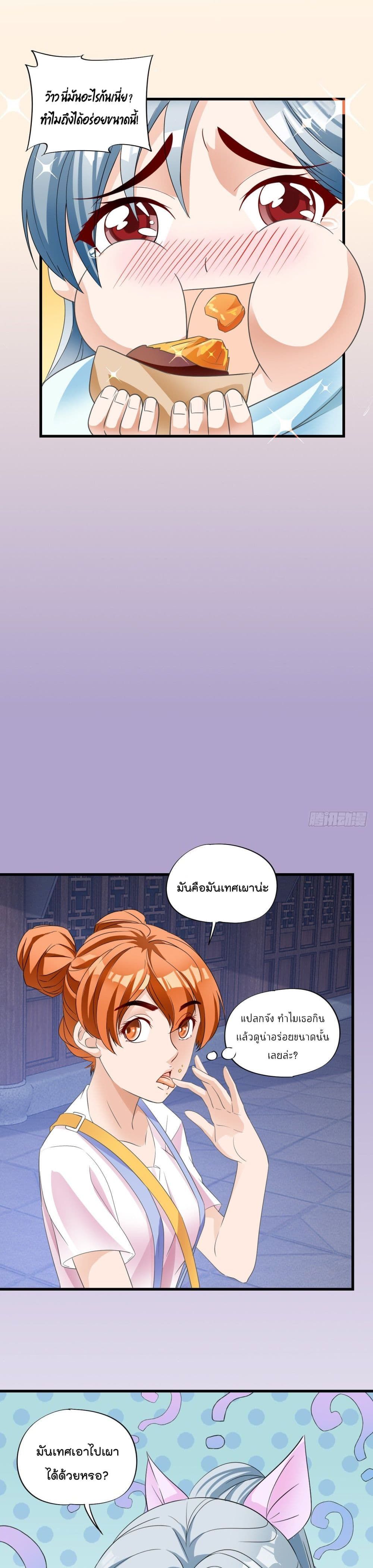 Secret Love page 10