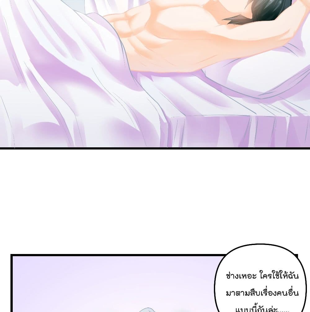 Secret Love page 9