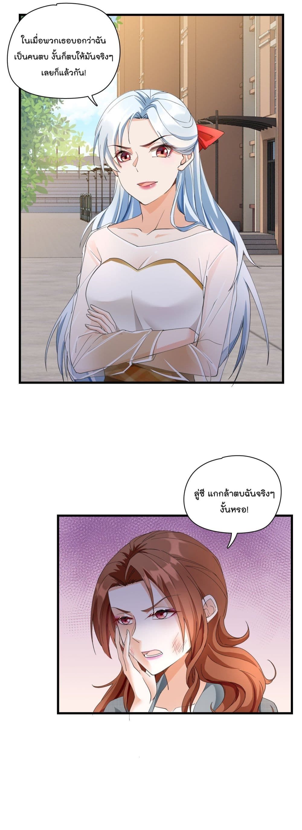 Secret Love page 2