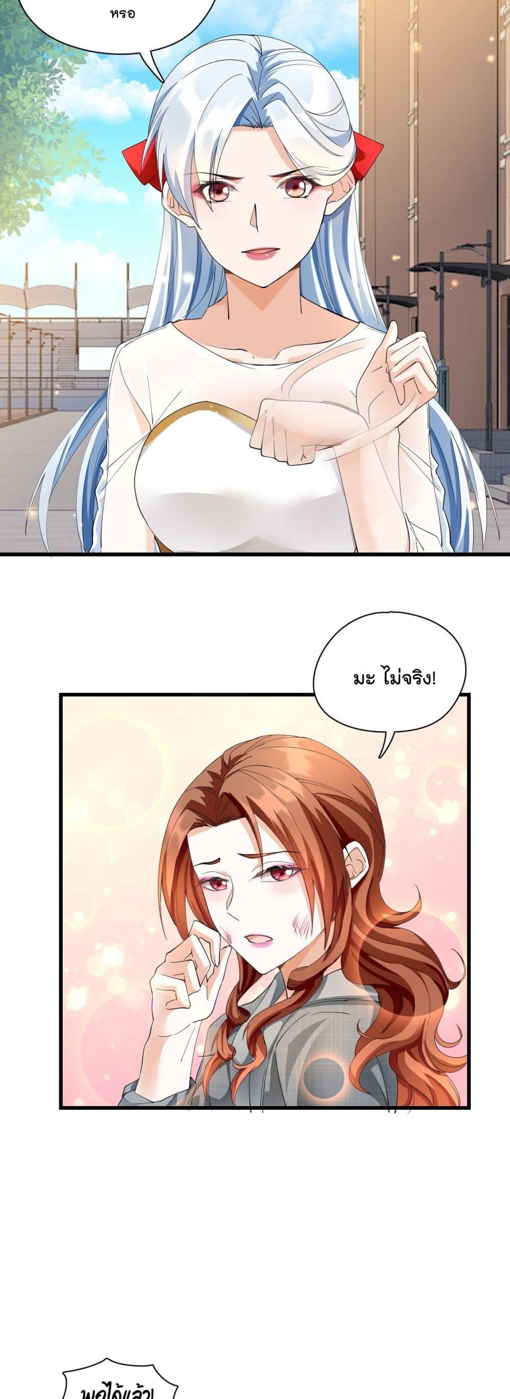 Secret Love page 7