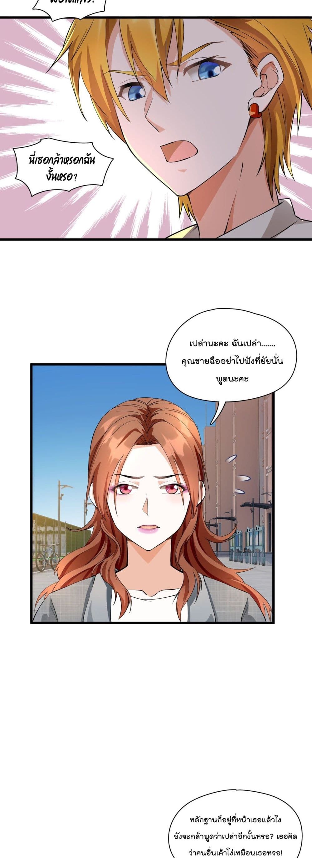 Secret Love page 8