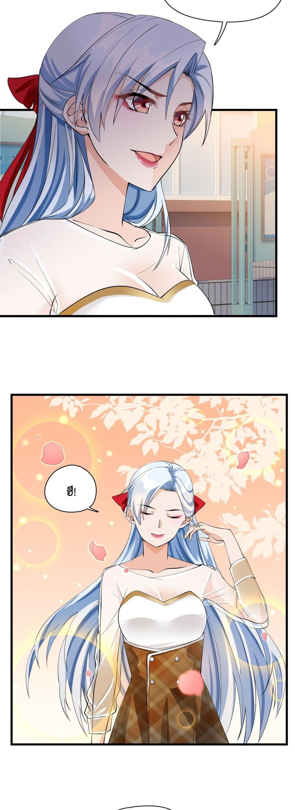 Secret Love page 9