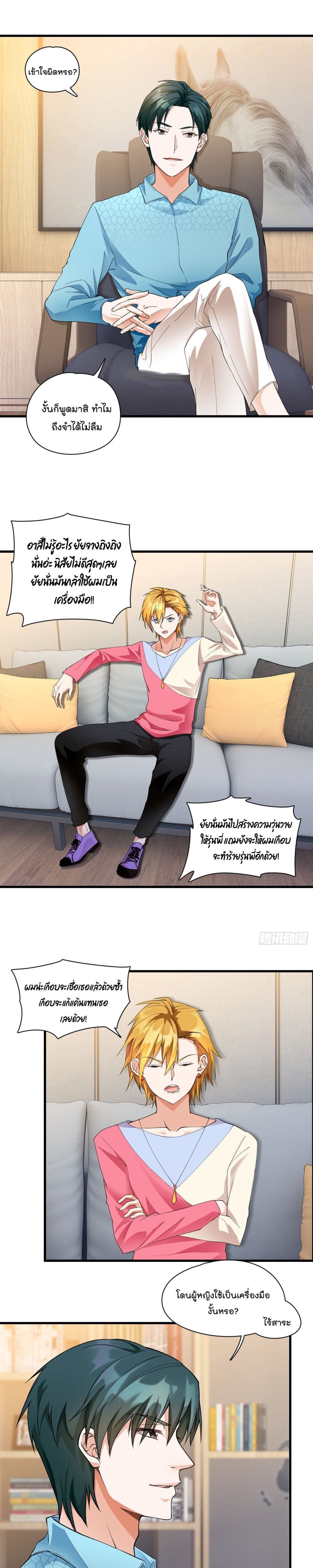 Secret Love page 2
