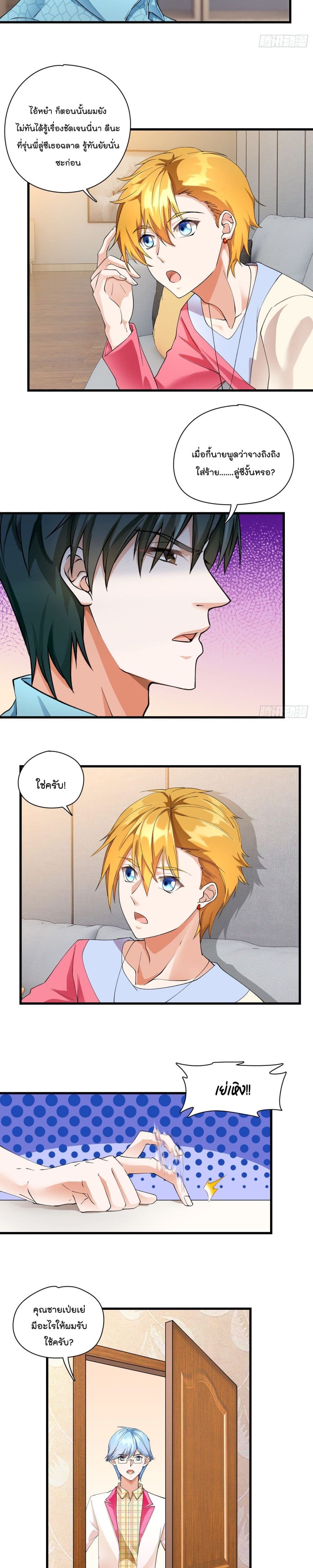 Secret Love page 3