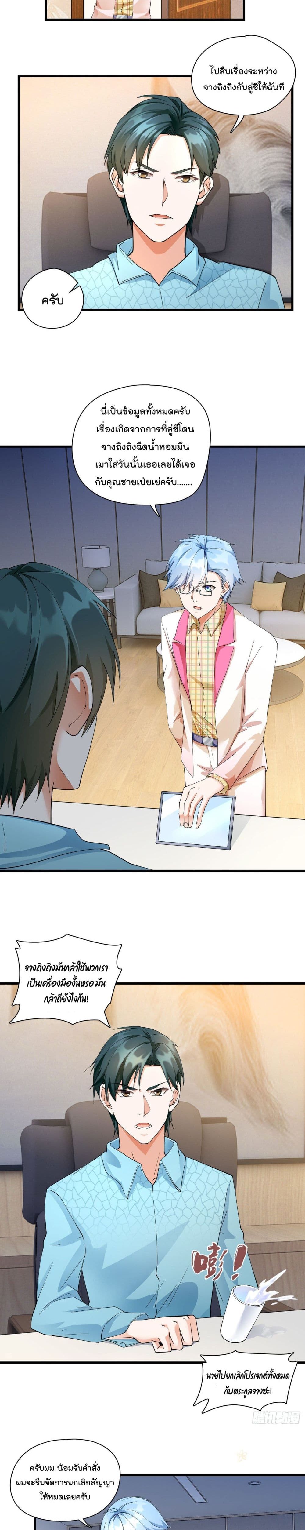 Secret Love page 4