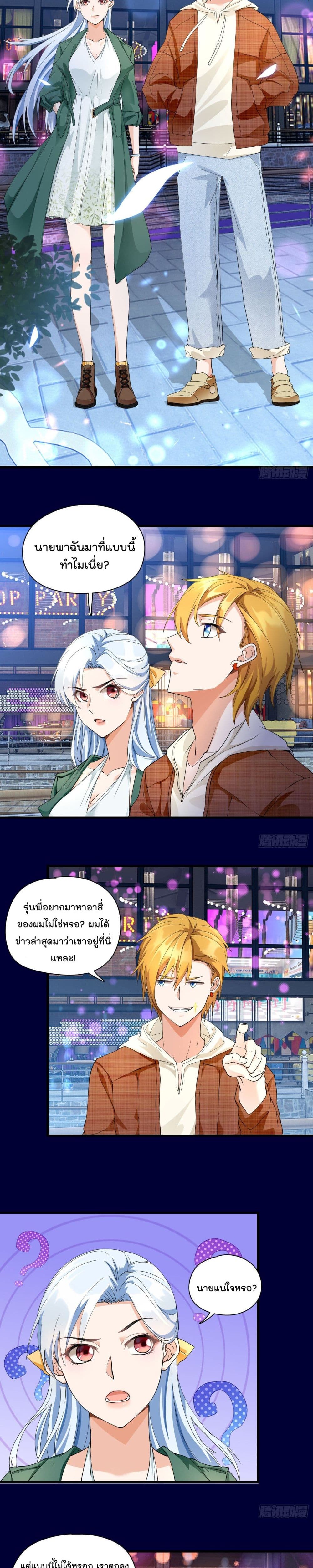 Secret Love page 7