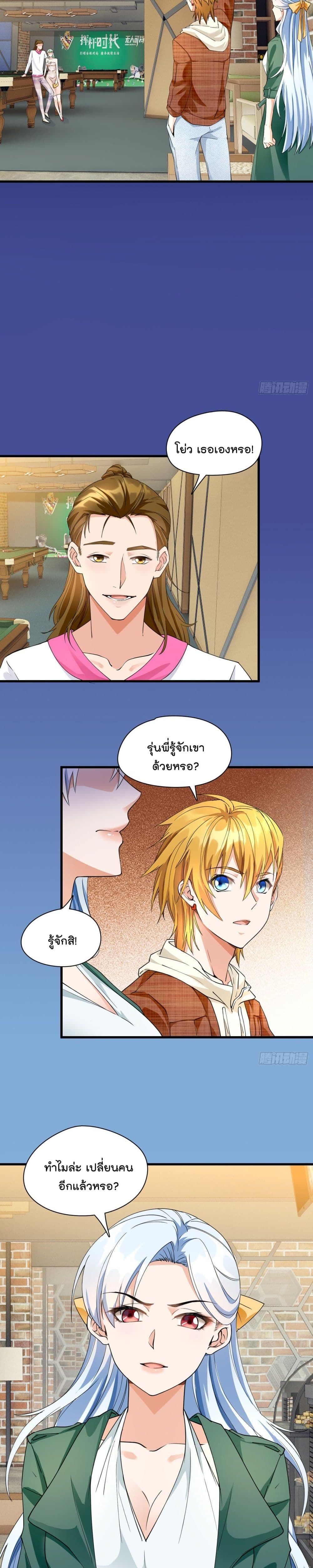 Secret Love page 9