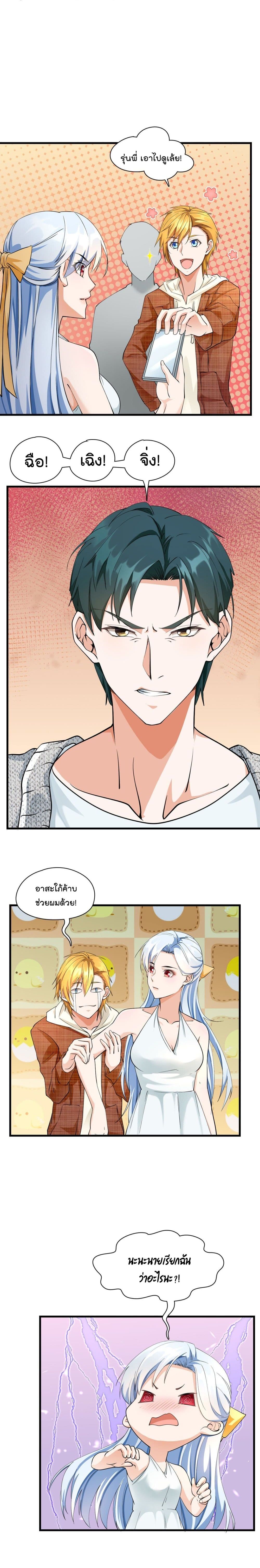 Secret Love page 6