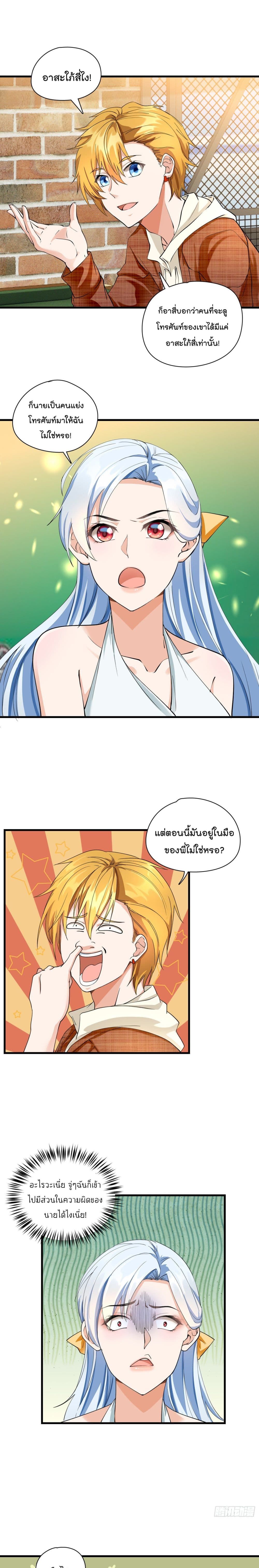 Secret Love page 7