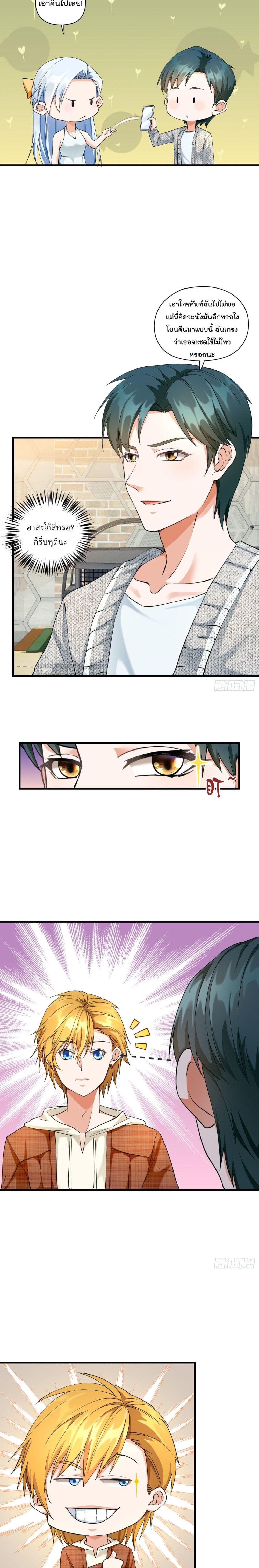 Secret Love page 8
